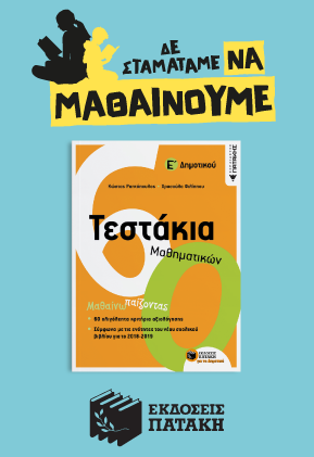 banner ekpaideusi-07.png