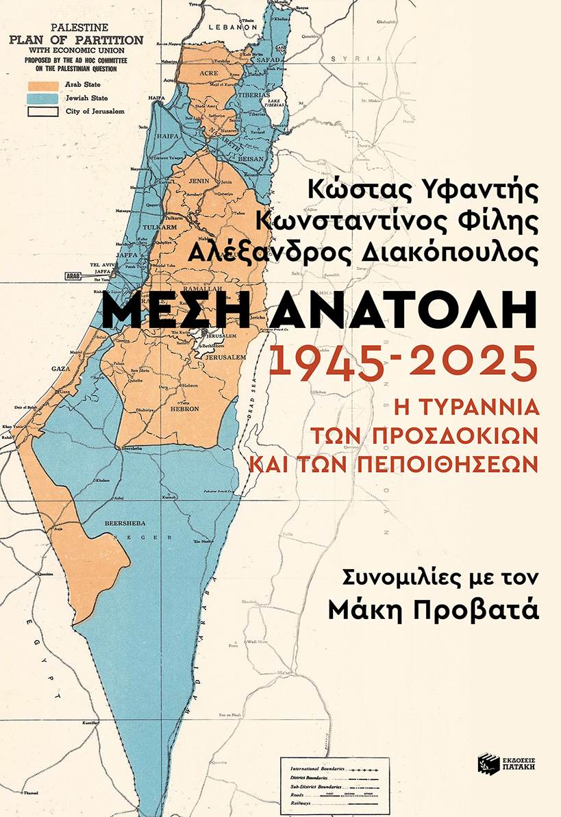 MESH_ANATOLI_289X421.jpg