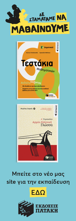 banner ekpaideusi-08.png