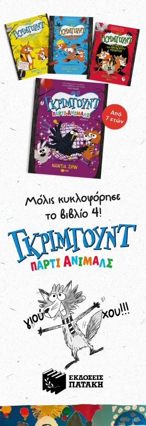 grimwood banner_milneg-23.png