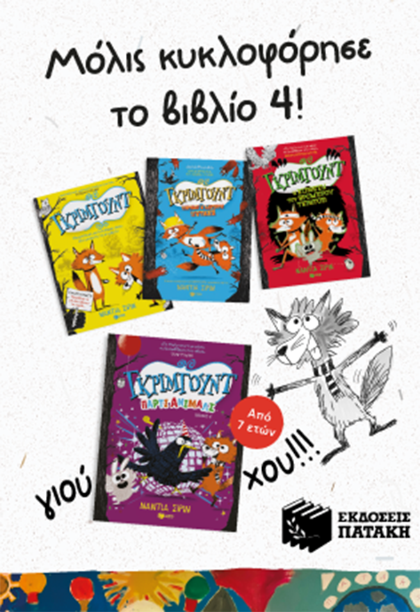 grimwood banner_milneg-22.png