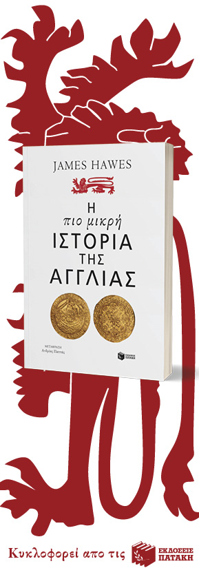 289Χ841_ H PIO MIKRI ISTORIA TIS AGGLIAS.jpg